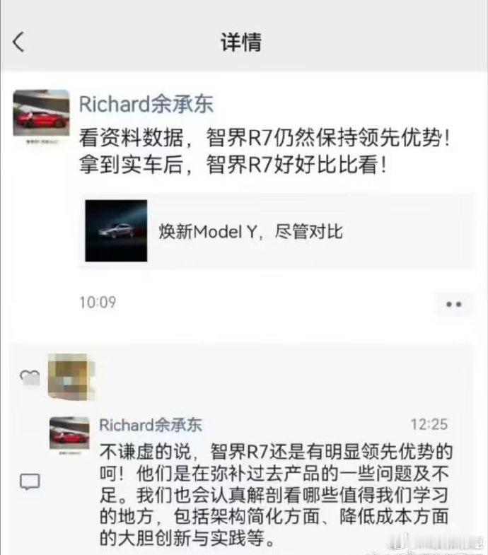 余承东评价特斯拉焕新ModelY  期待余总的智界R7和马斯克的特斯拉新Mode