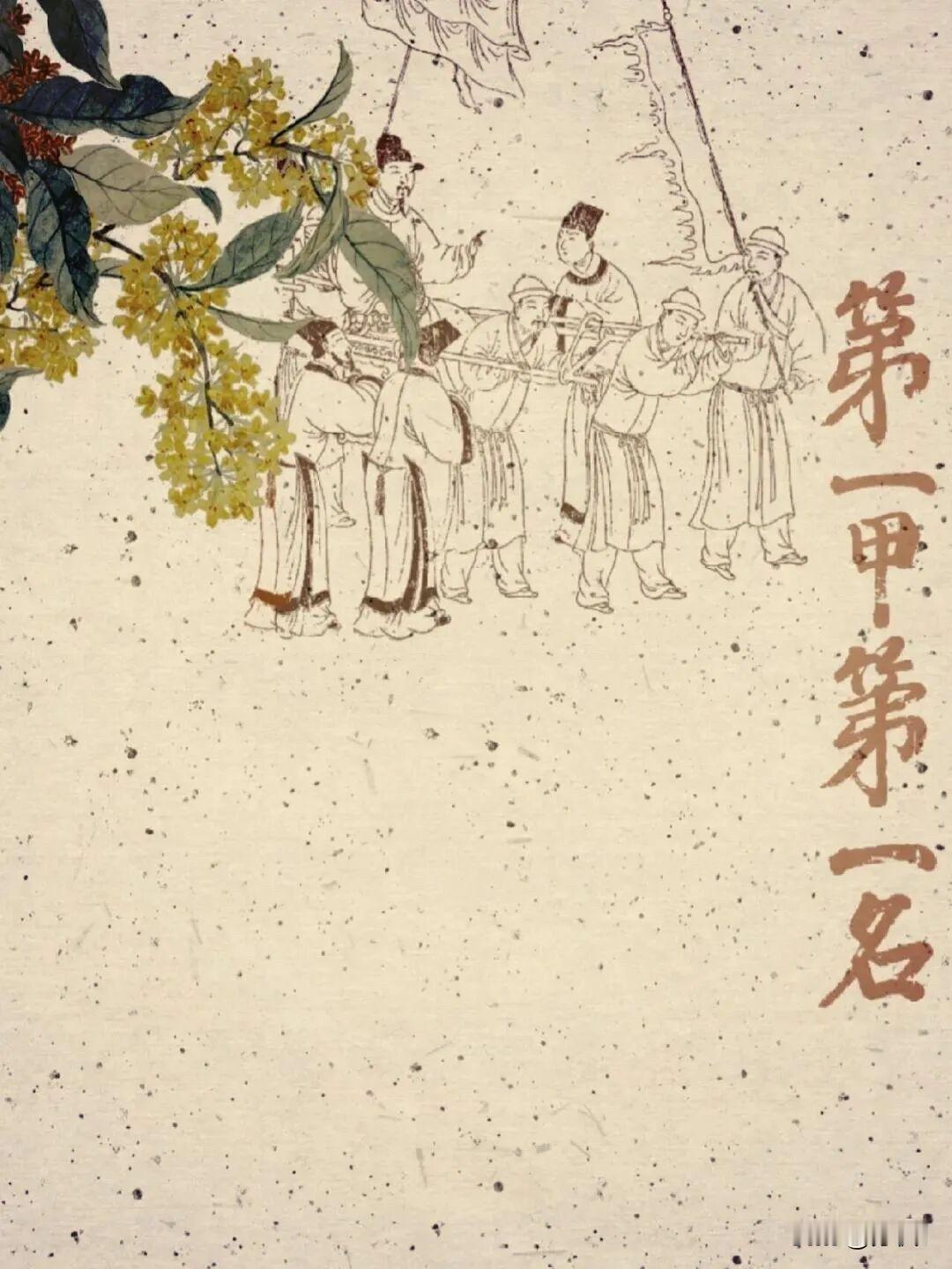 七绝.高考

十年纸上得其真，
一入书场笔有神。
惟愿蟾宫来折桂，
人间不负是青