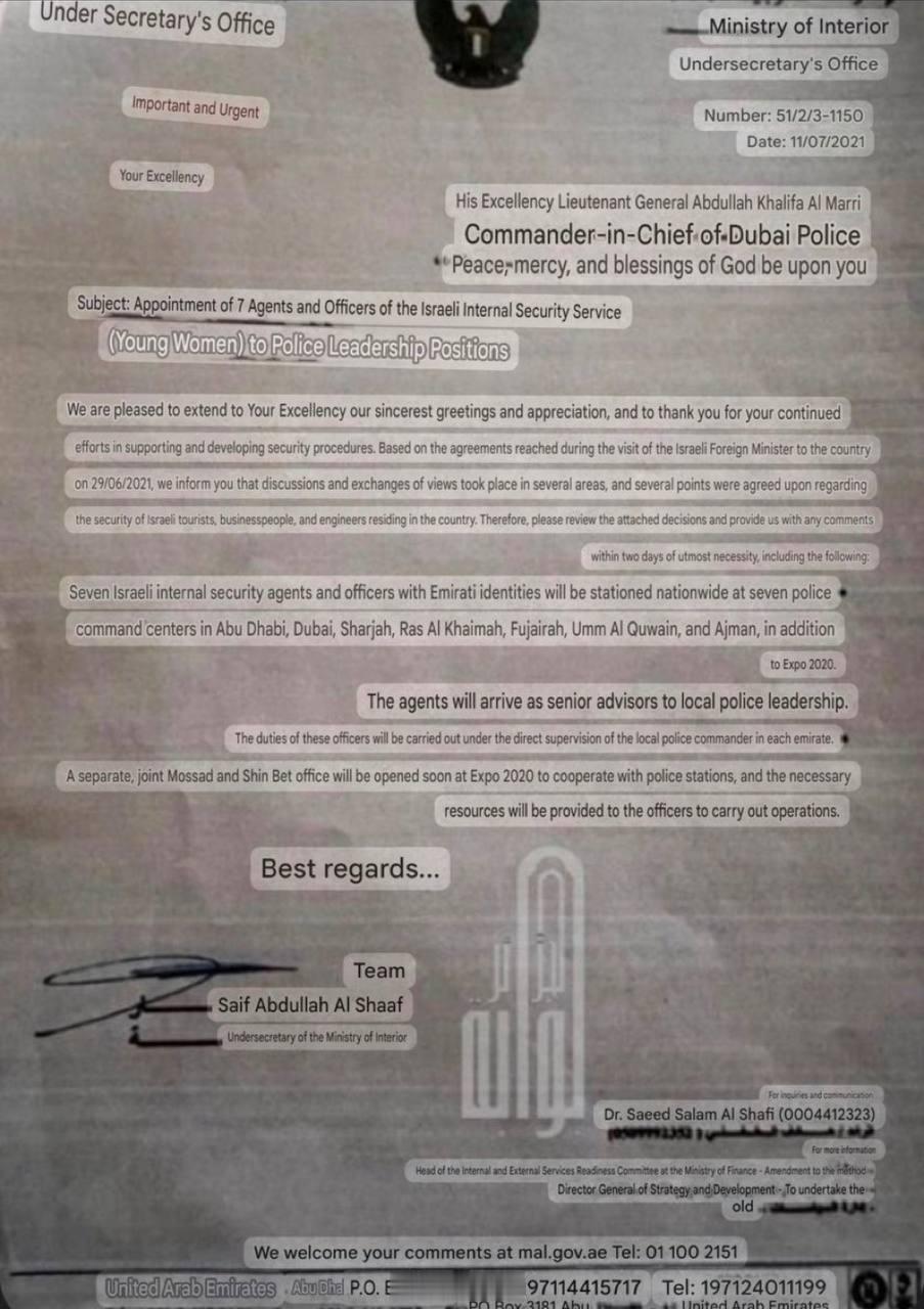 泄露消息：来自阿联酋内政部的一份重磅文件披露了一项机密协议，即派遣 7 名辛贝特
