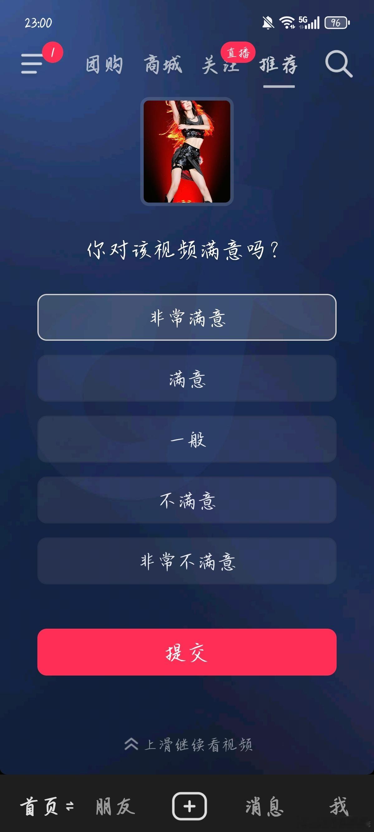 嗯嗯 