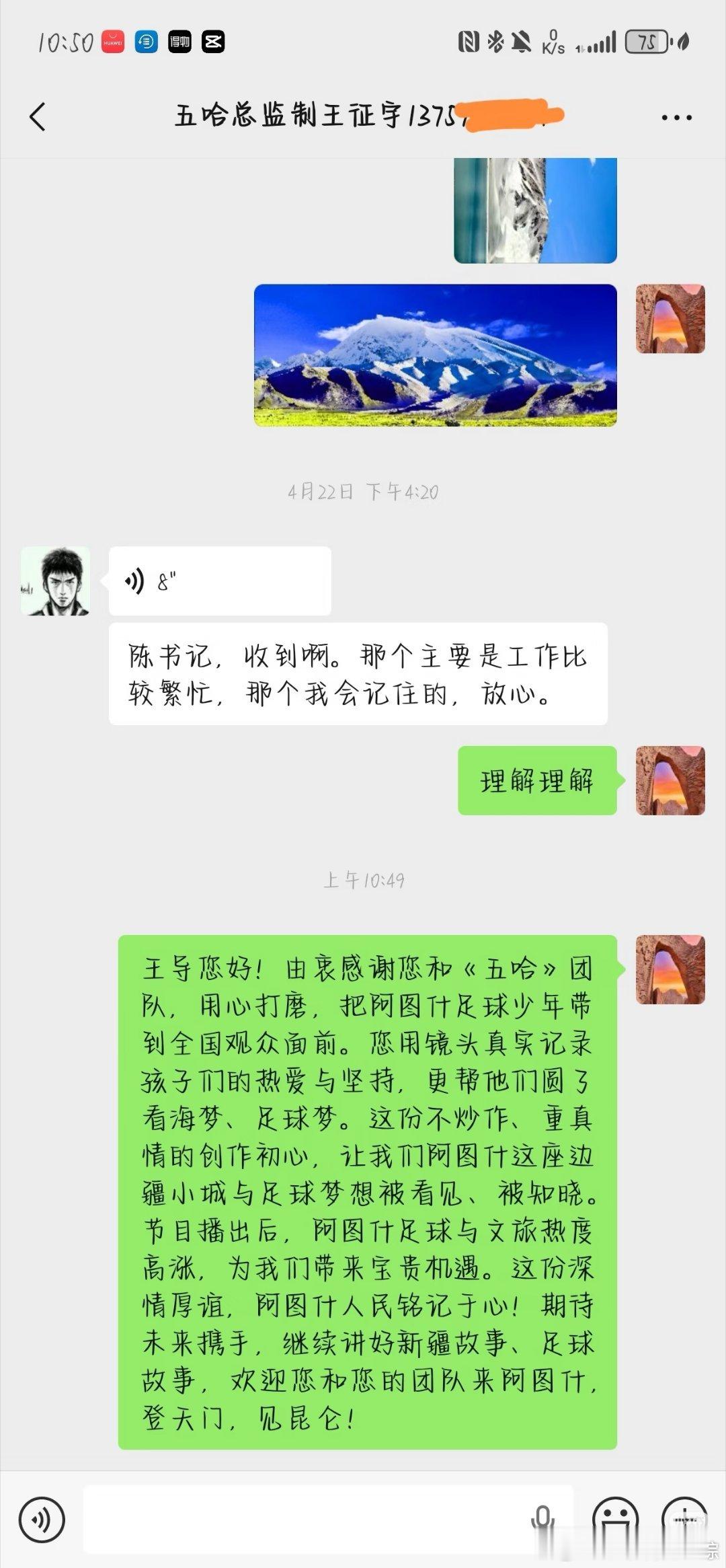 五哈节目组没收克州文旅钱阿图什足球少年开销是五哈出的哇唔，看看人家节目组安阳辟谣