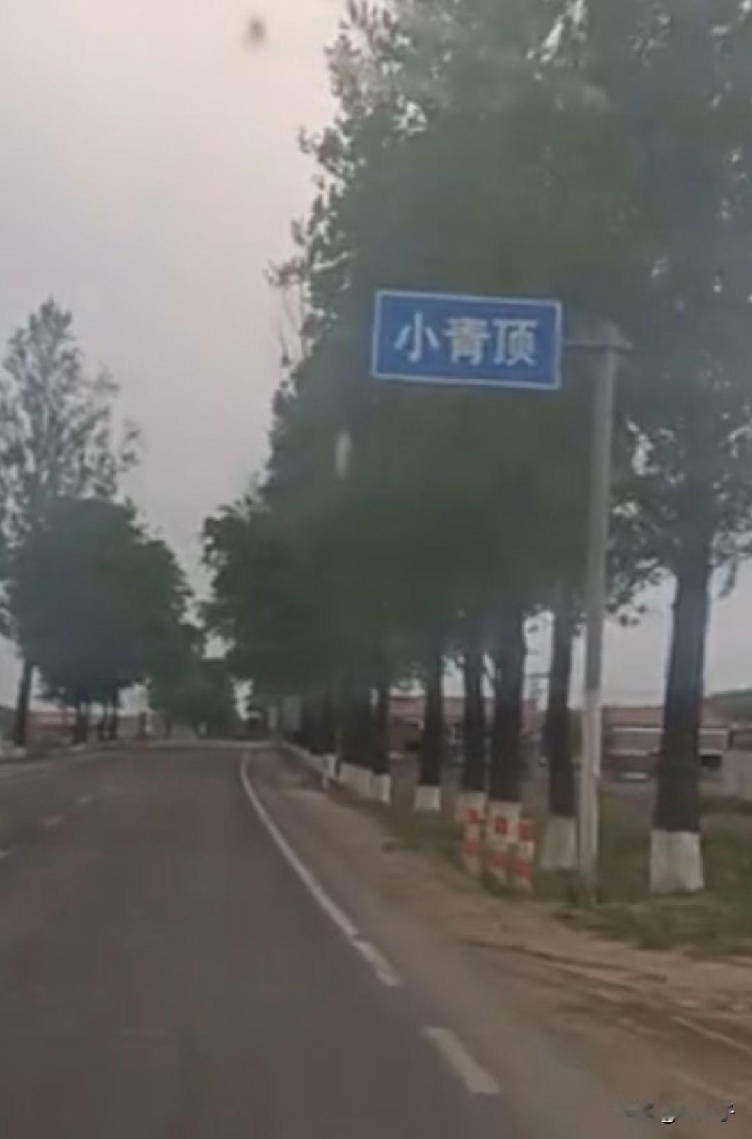 原创随手拍之（2743）吉林省磐石市朝阳山镇青山村小青顶屯。
位于磐石市西部，距