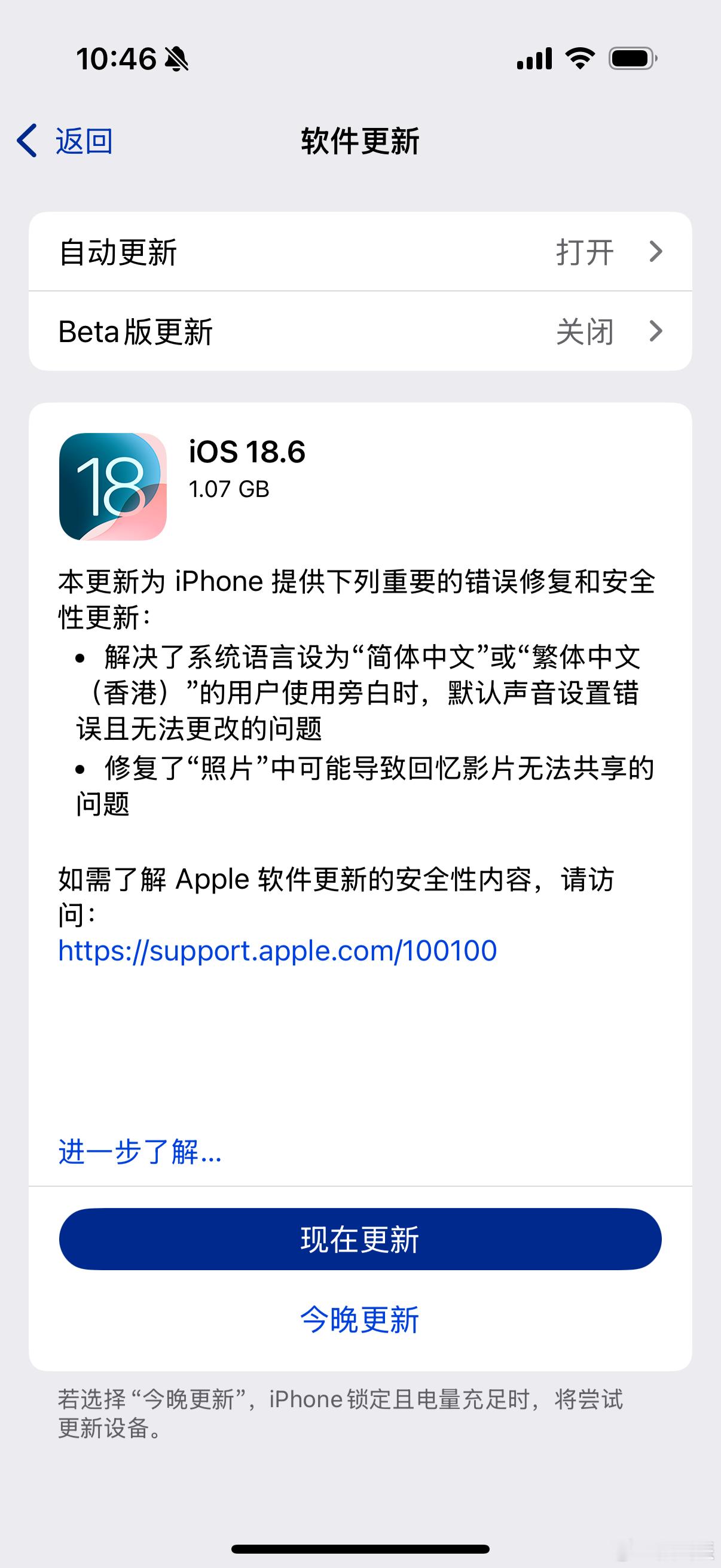 iOS 18.6正式版来了，大家最期待的Apple Intelligence依旧