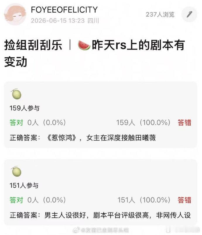 惹惊鸿 田曦薇王星越田曦薇王星越 惹惊鸿田曦薇王星越 惹惊鸿 