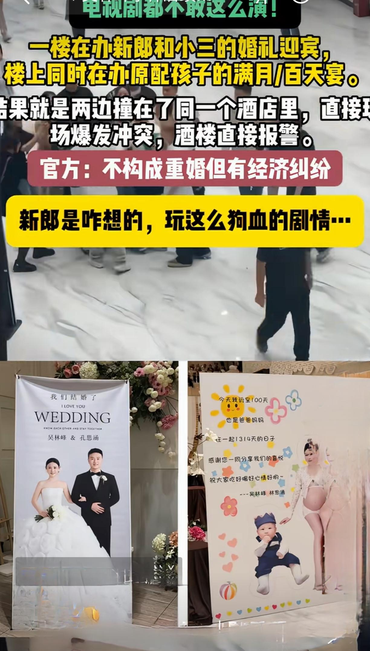 刷到这件事的时候，我真的看愣了，现实远竟然比电视剧还狗血。
 
贵州六盘水一家酒