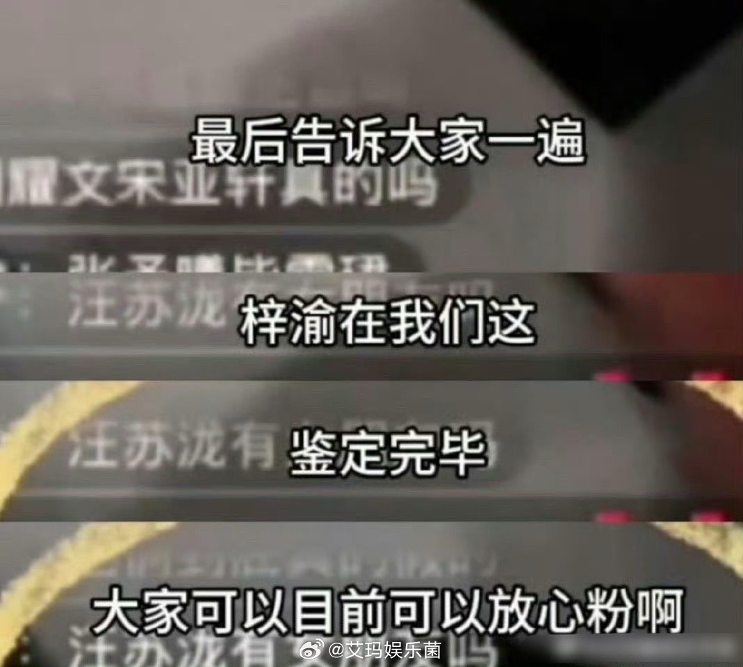 刘大锤夸梓渝，“鉴定完毕，可以放心粉”[允悲]那确实没啥可塌的了[吃瓜] ​​​