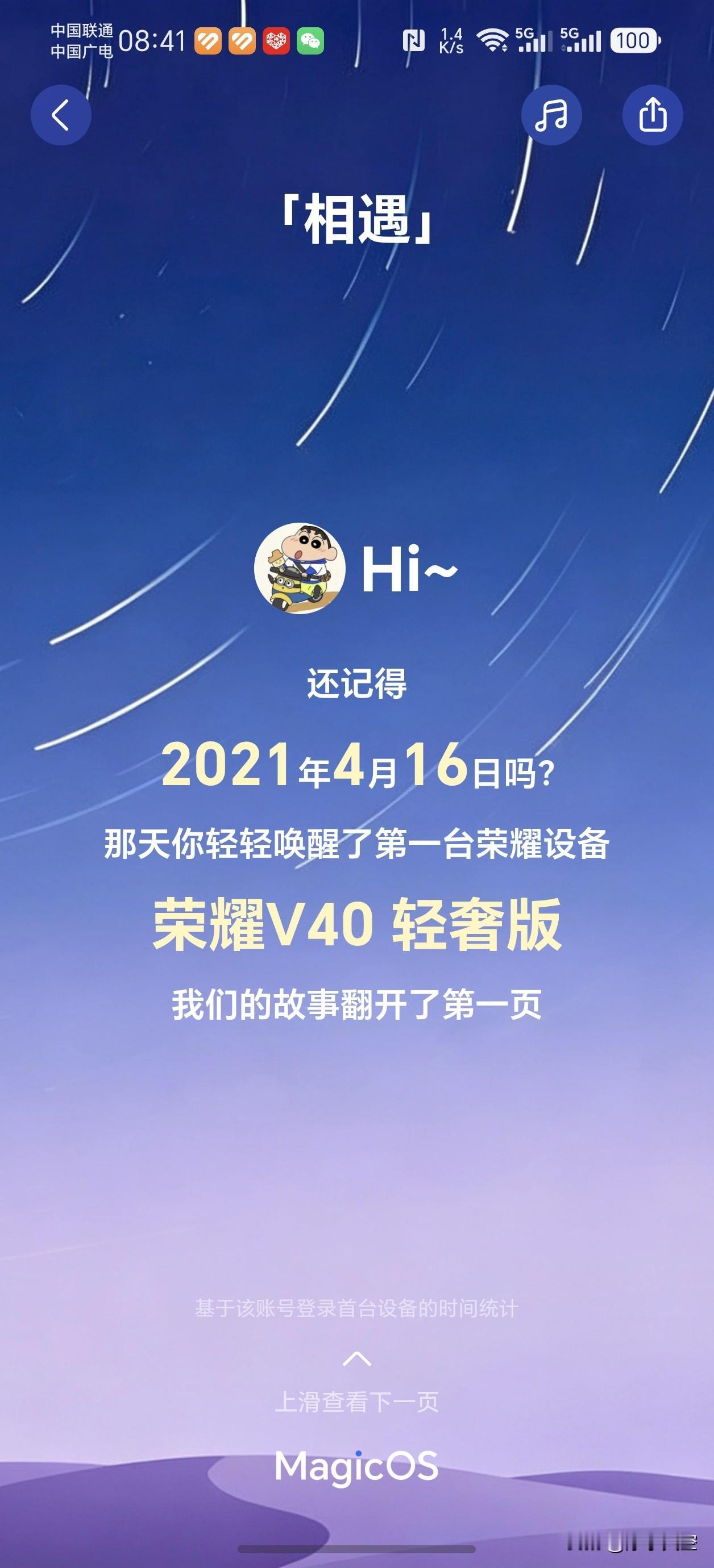 翻完MagicOS 11里藏的升级故事，瞬间被拉回好几年前🤣

当年抱着初代荣