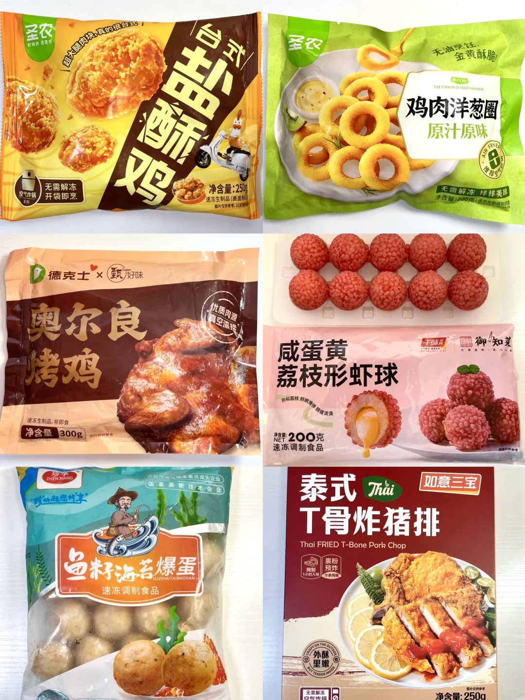 亲测好吃的空气炸锅半成品分享！无限回购款！