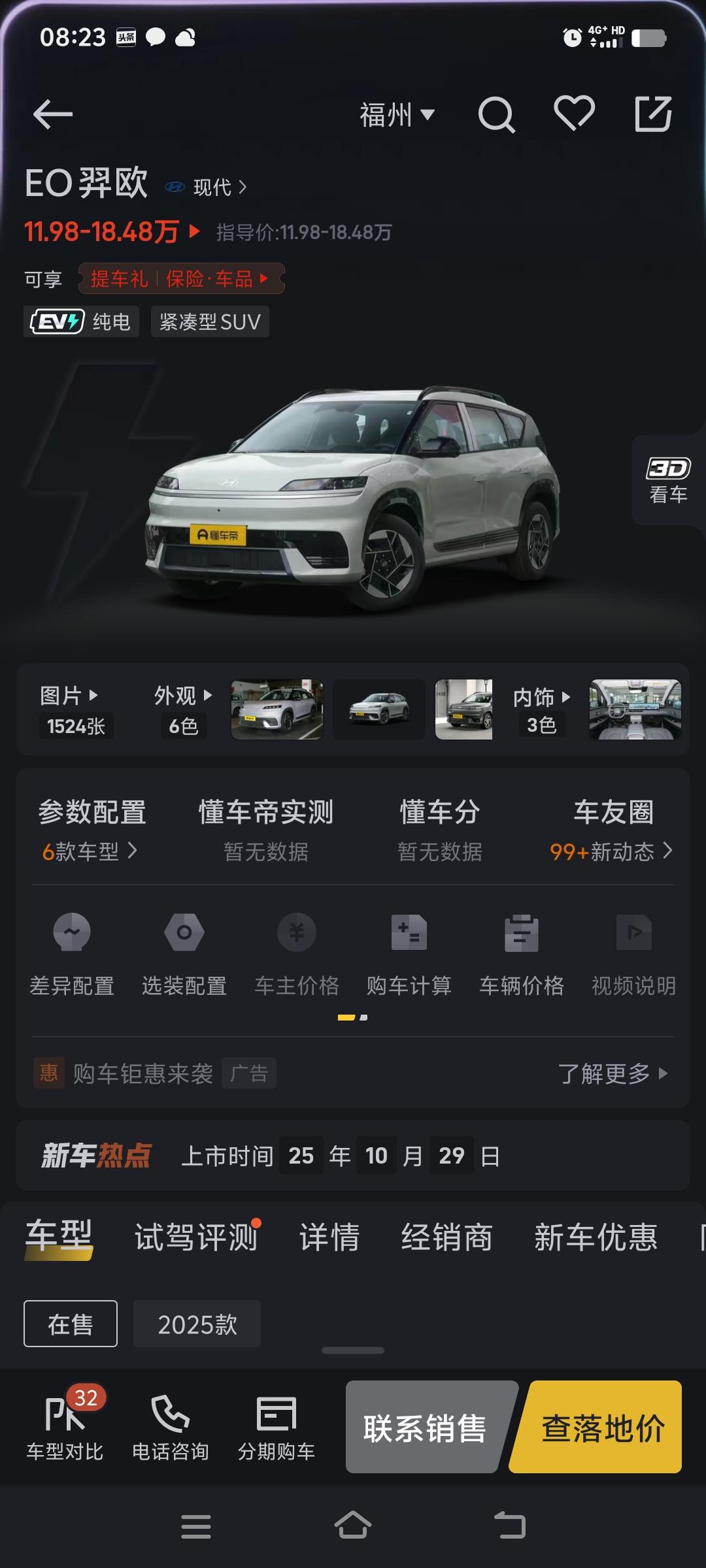 我非常喜欢的品牌现代汽车新上市了一款纯电SUV，EO羿欧。
但却恨铁不成钢啊，拿