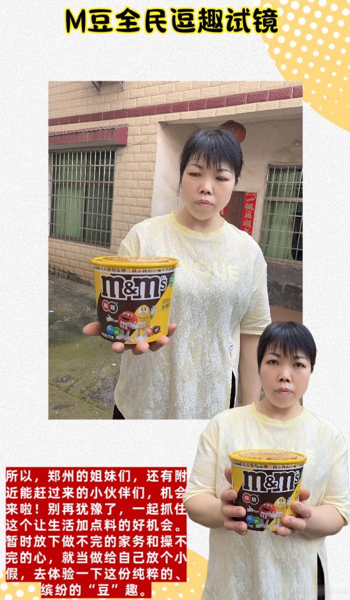 M豆全民逗趣试镜  💖哎哟喂！姐妹们，作为一个每天被两个神兽折腾得团团转的二胎