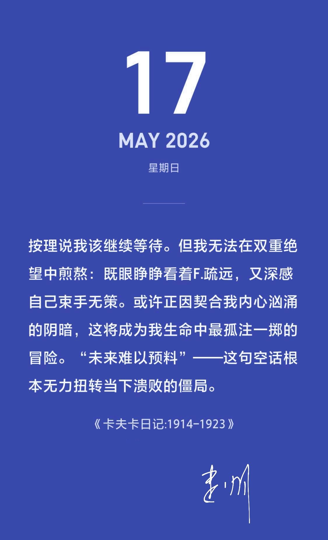 现在的每一天、每一点微小收获都是额外的恩赐