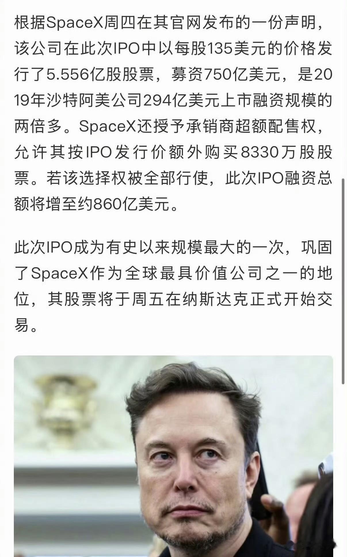SpaceX的上市让马斯克成为了全球首位万亿富翁，而且还是美元，钱对他来说真就是