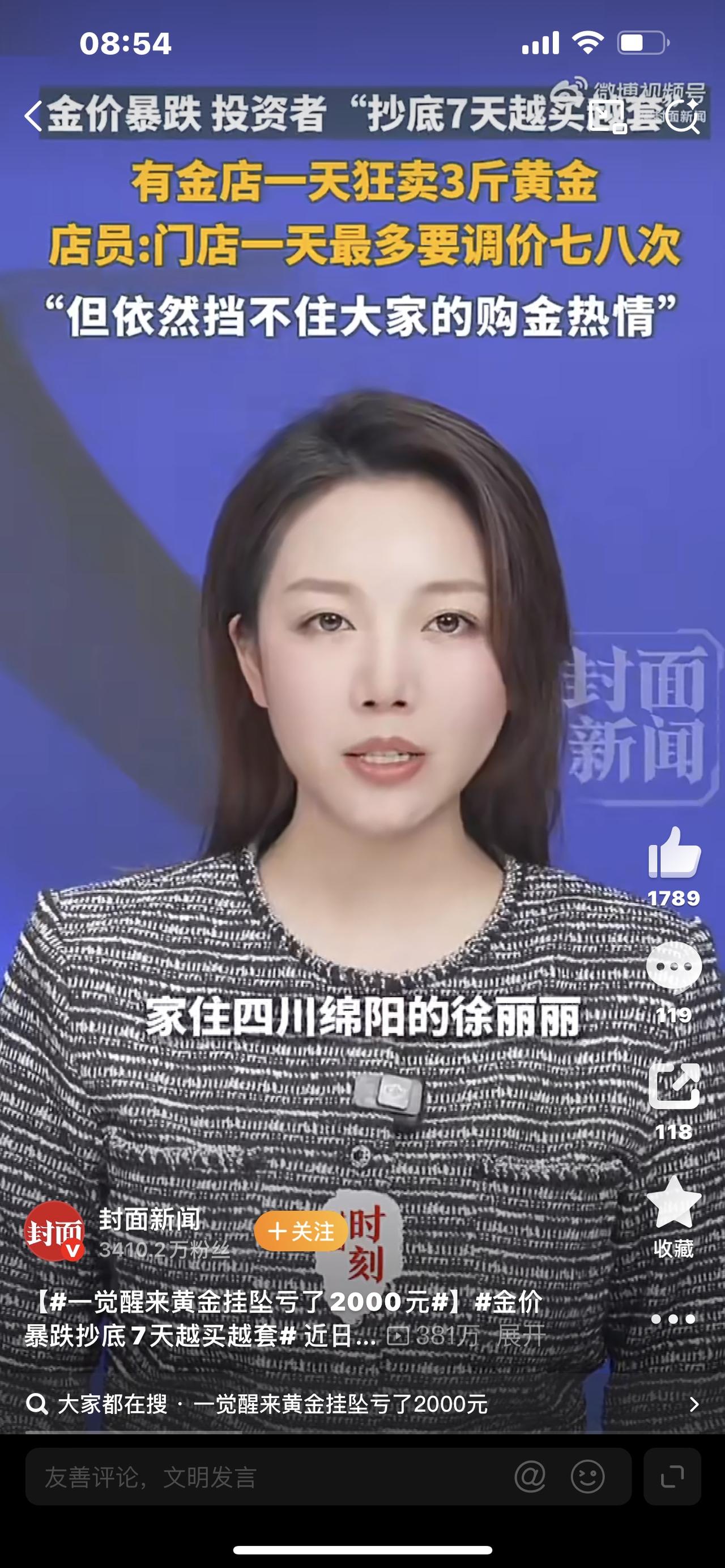 金价暴跌！抄底7天越买越套，多少人一夜亏麻

还在敢抄底黄金？多少人抱着大跌大买