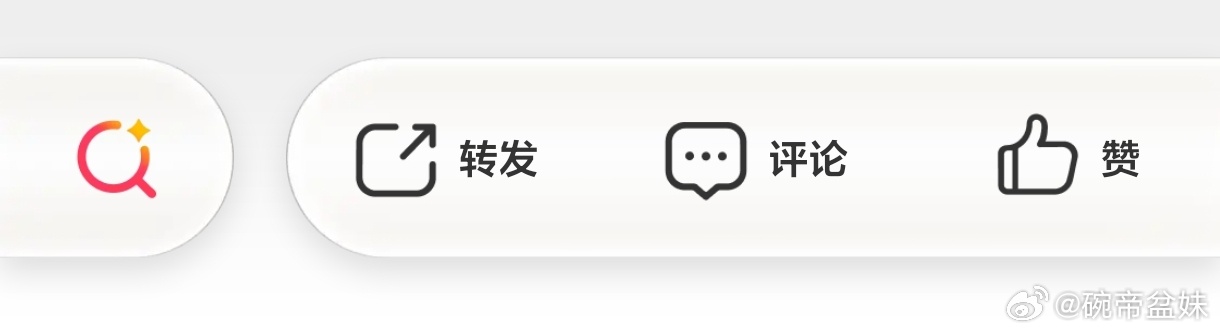 大眼更新的好丑。 ​​​