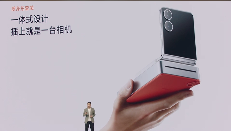 小米MIXFlip2 小米MIXFlip2同样有随身拍套装，售价699元，色彩等