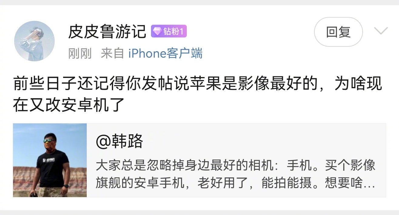 我一直说的是：iPhone视频能力很棒，有时候比微单视频录制还好用，但拍照是垃圾