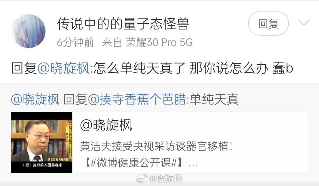 单纯这个天真的五毛沟的零件被那啥了[怒] ​​​