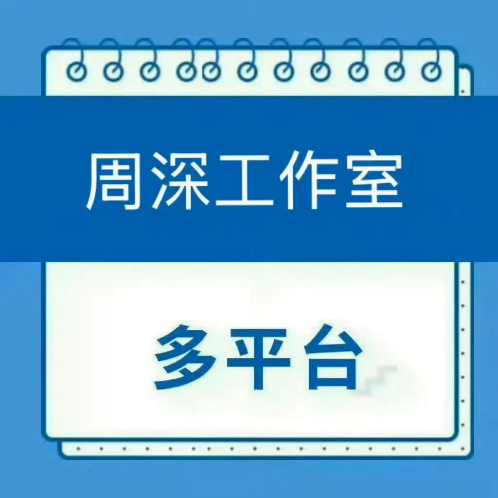 周深 📣4.10 柿子柿子🎶和vx和破站更新CMG《好风起》舞台完播三连