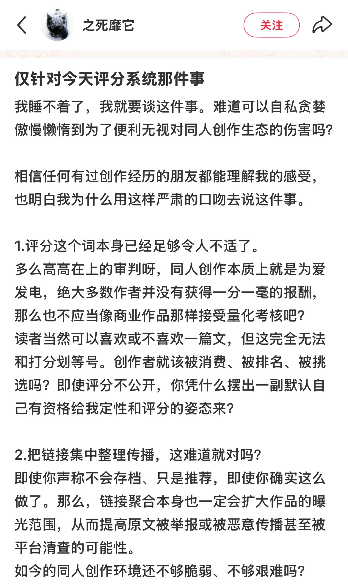 卧槽有人爬虫了ao3文章，还搞了个ao3同人文评分系统…被人挂后跑去ins卖惨说
