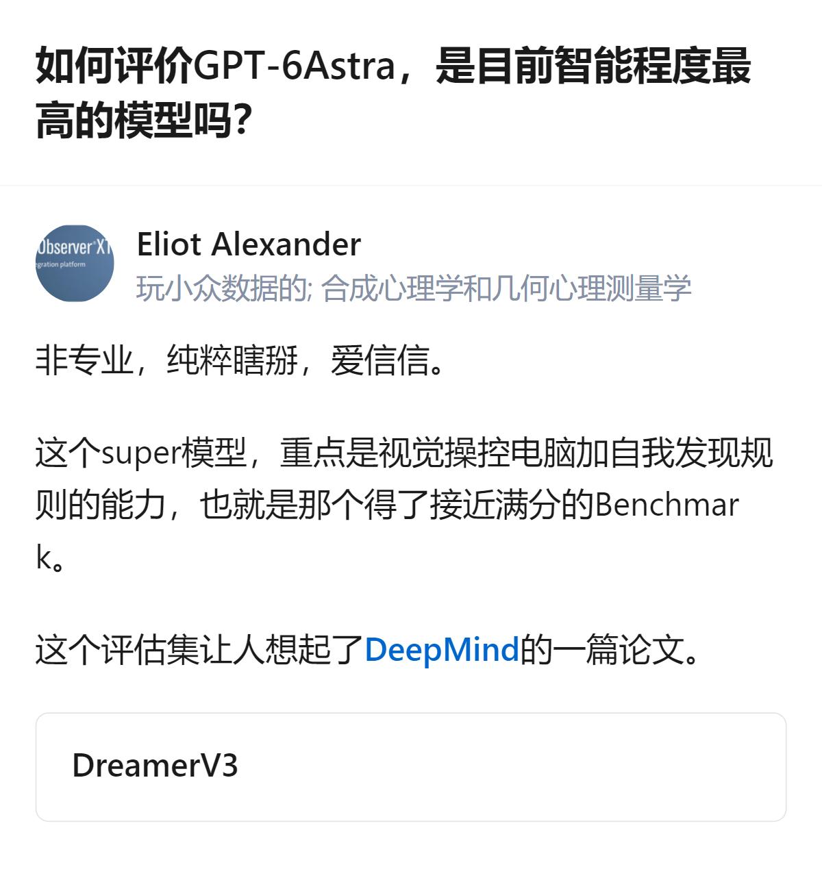很难用一句话下结论，但有一点挺明显：一边是OpenAI官宣GPT-6 Astra
