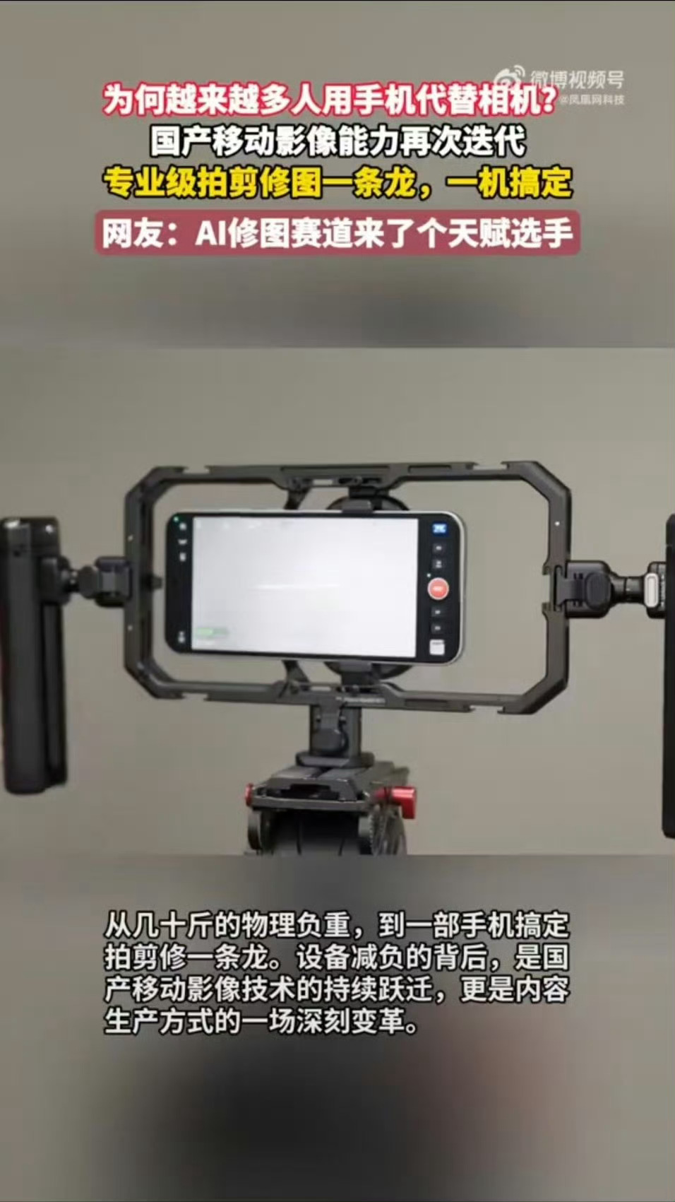 便携+AI智能后期双buff加持，手机慢慢替代传统相机，AI修图工具直接封神！为