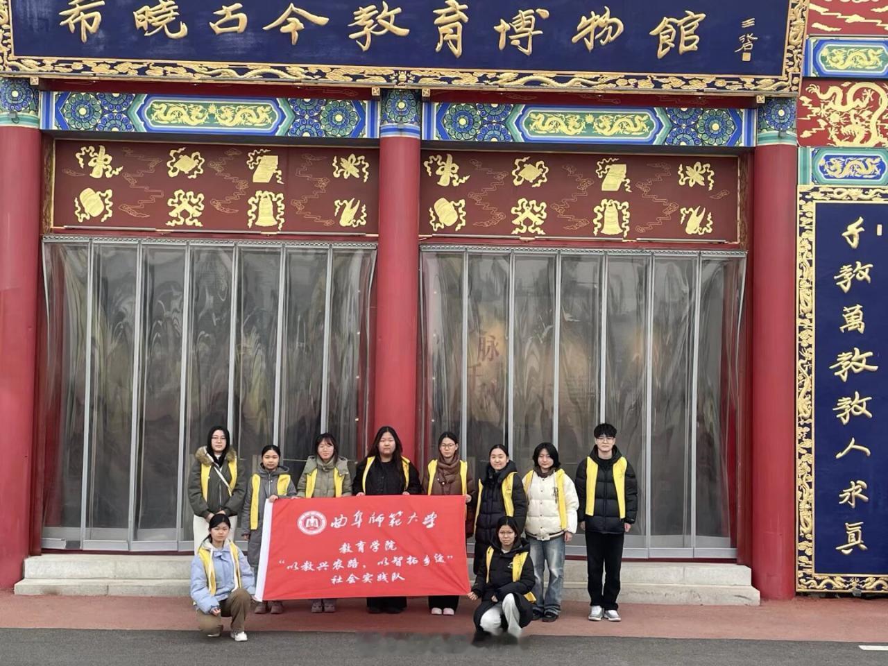 【寻迹乡土教育，赋能乡村振兴】为探寻教育助农的可行路径，曲阜师范大学教育学院“以