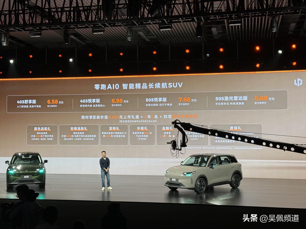 8295智舱芯片，8650智驾芯片，激光雷达+车位到车位，505km续航，零跑A