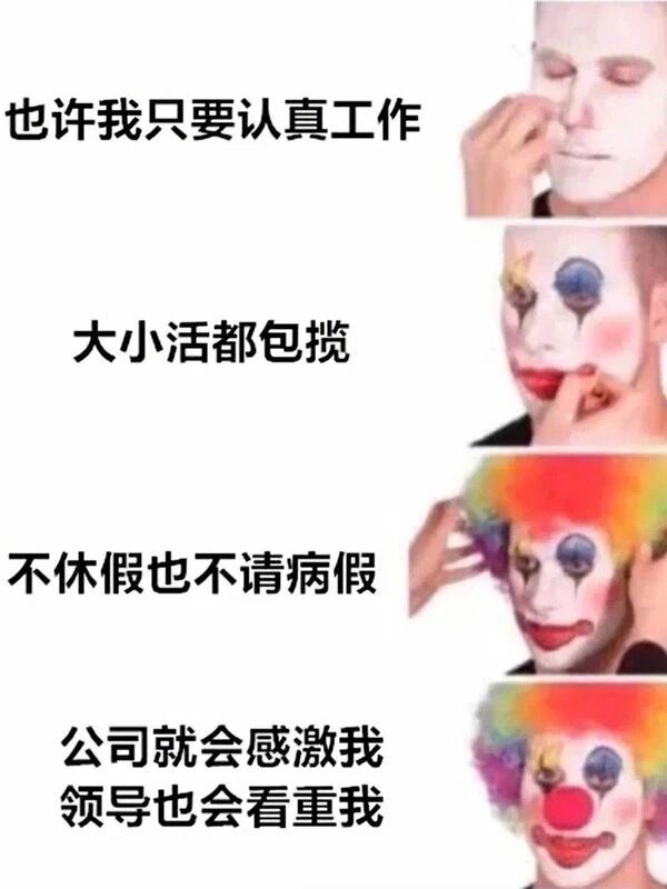你想多了！ 