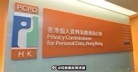 香港执法部门私隱专员公署香港执法香港刑法香港监狱  「走進社區－香港助理私隱專員