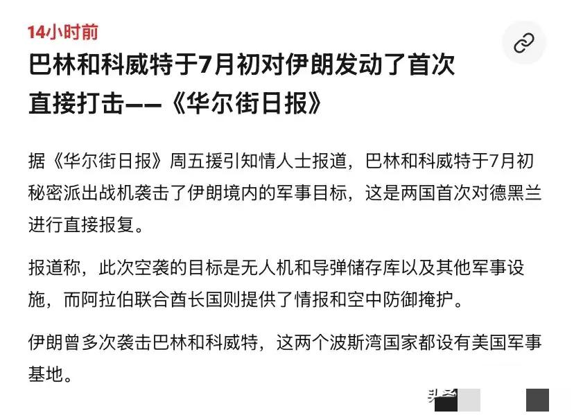 【革命卫队被群殴！为何阿拉伯三国偷偷打，乌克兰光明正大攻击？】

综合红星新闻与