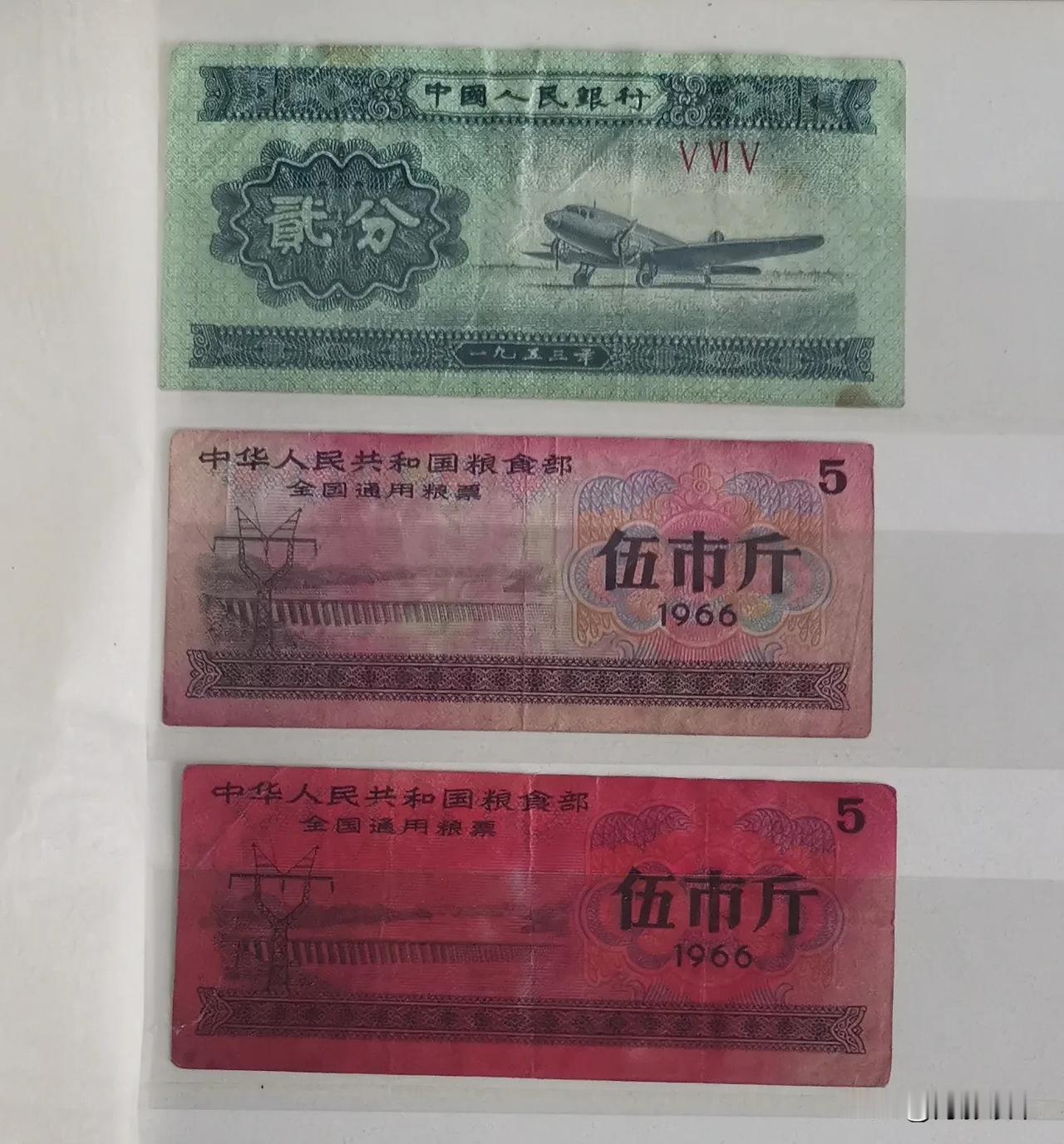 这是上个世纪60年代的粮票和一张2分钱的人民币，我公婆家里留下来的。我小时候也见