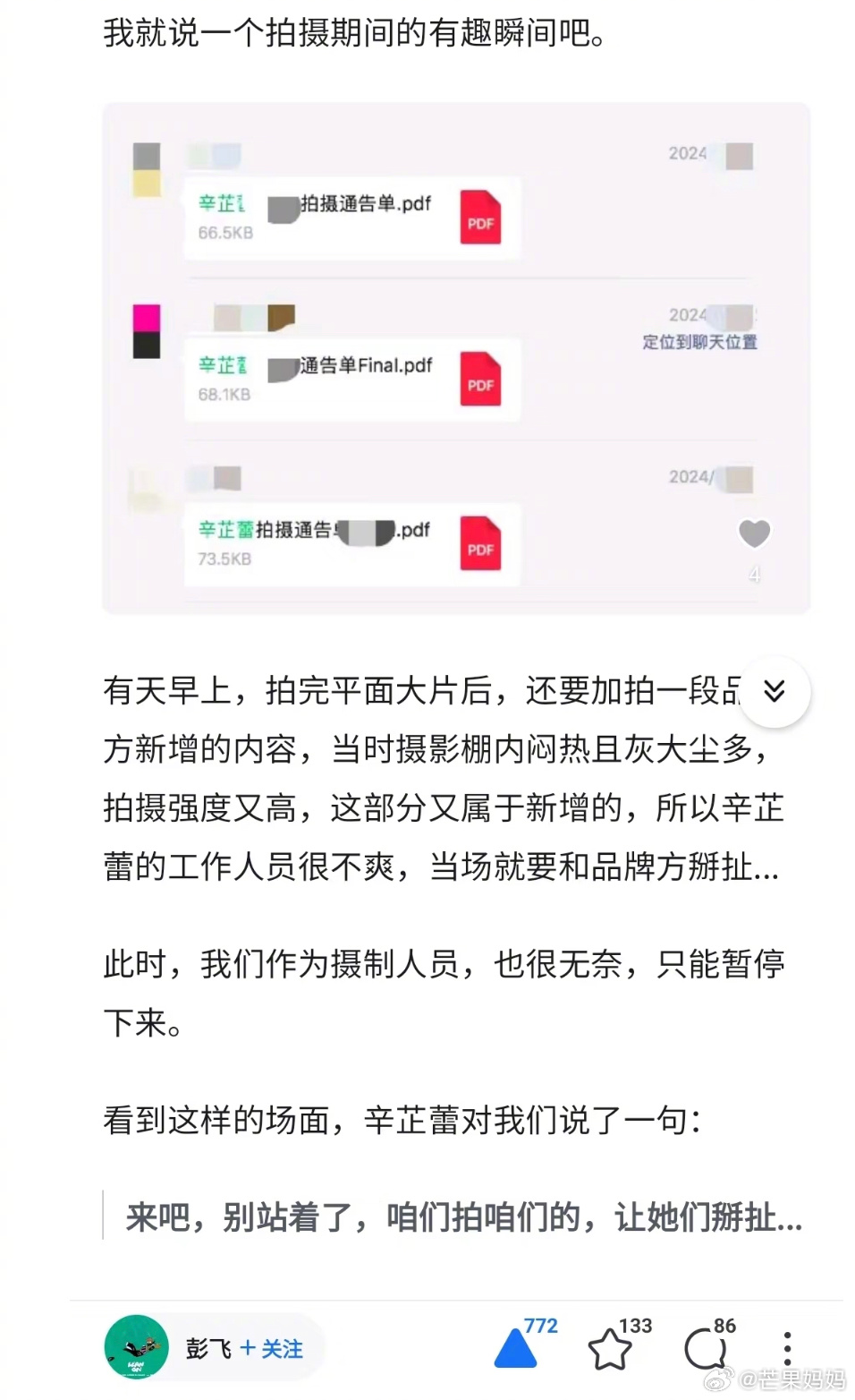 这是Jennie还是辛芷蕾辛芷蕾的越扒越“🈶️”，是有魅力的“🈶️” ​​​