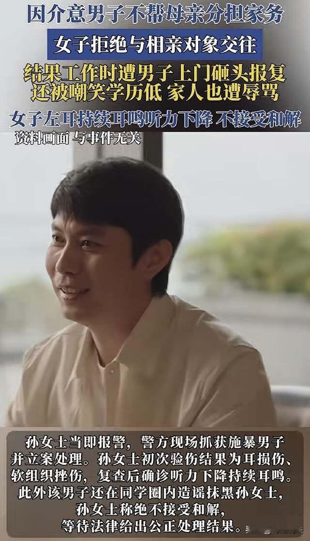 真奇葩！上海，女子结识了一个相亲对象，见了几次面后，女子觉得两人合不来，就跟对方