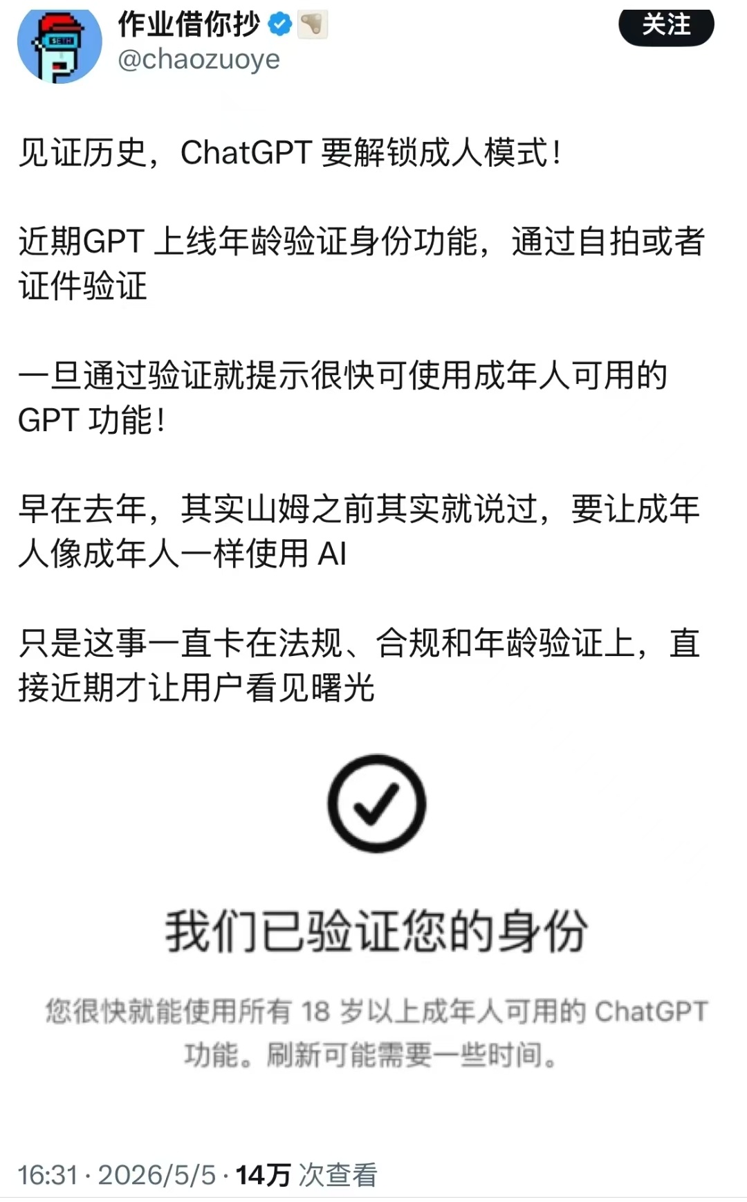 不知道后续GPT是不是指日可待