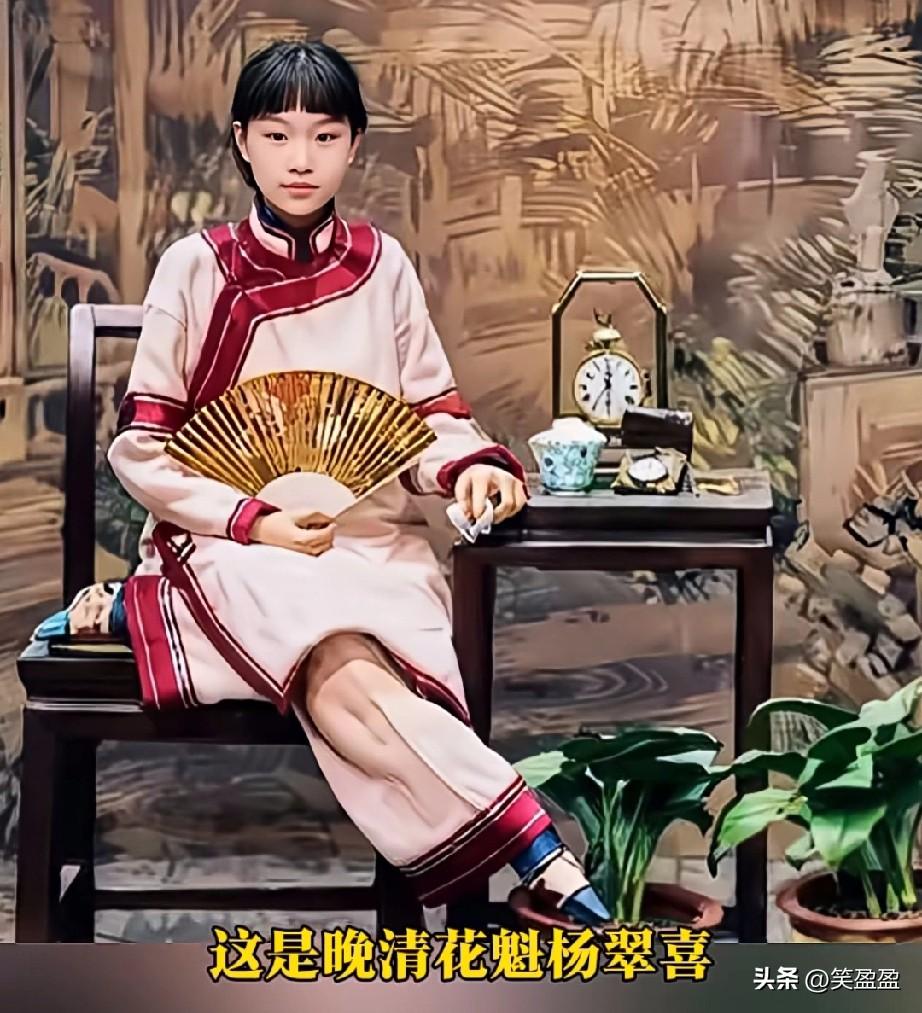 这是晚清花魁杨翠喜十四五岁时的照片，这并非演员饰演的，而是货真价实的真品，照片中