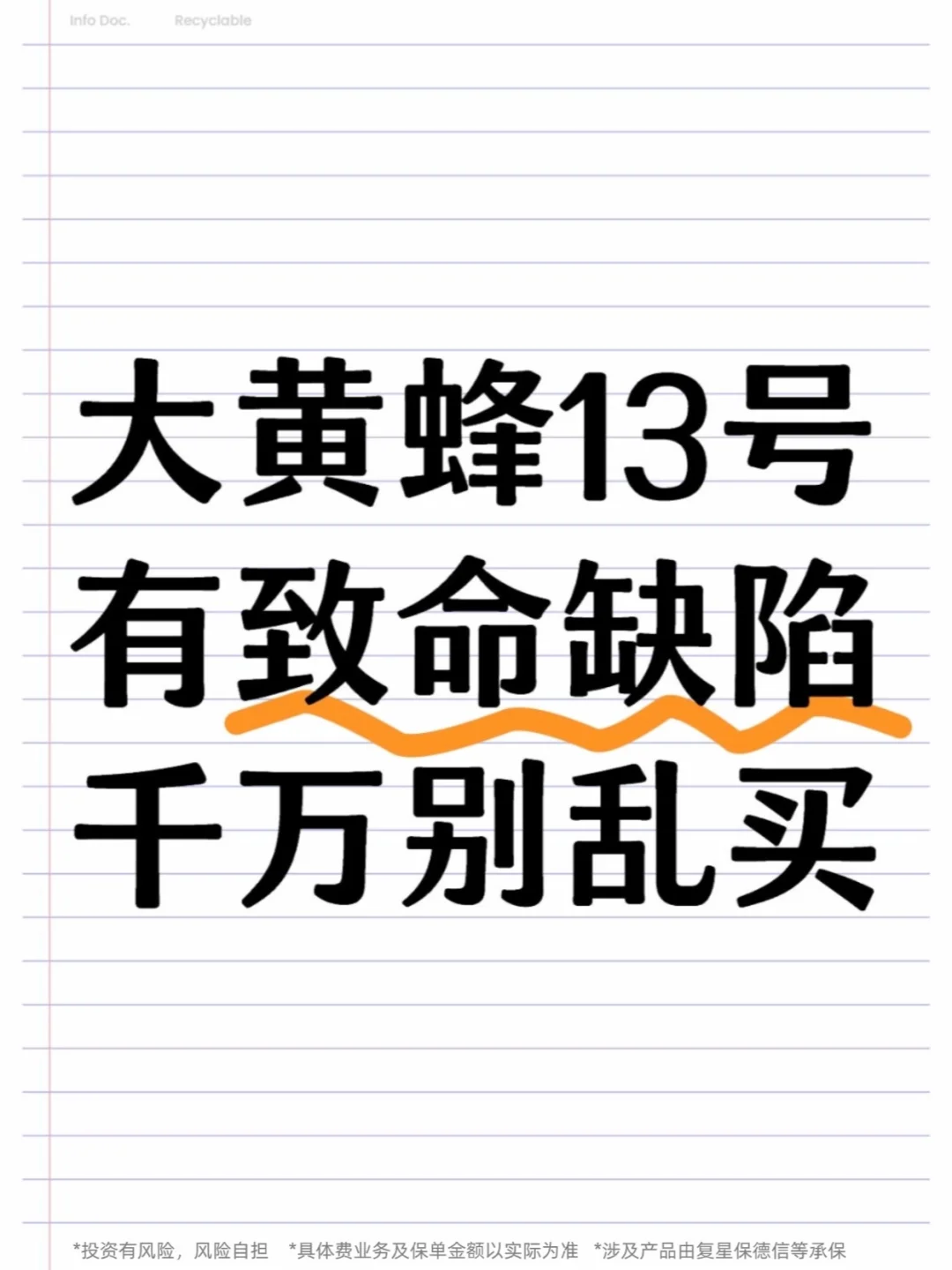 血泪教训😤大黄蜂13号，我劝你不要乱买！