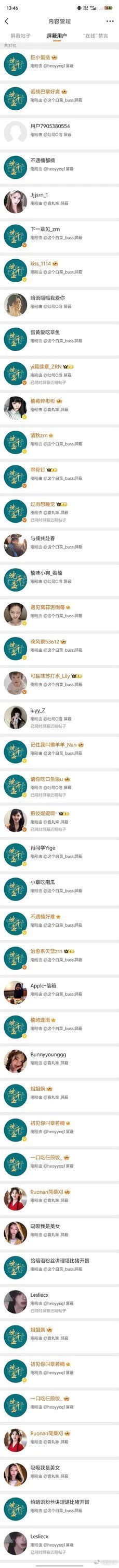 想把你和时间藏起来官宣这有点过分了哈，没素质的家伙，一部剧至于这样去针对女主吗？