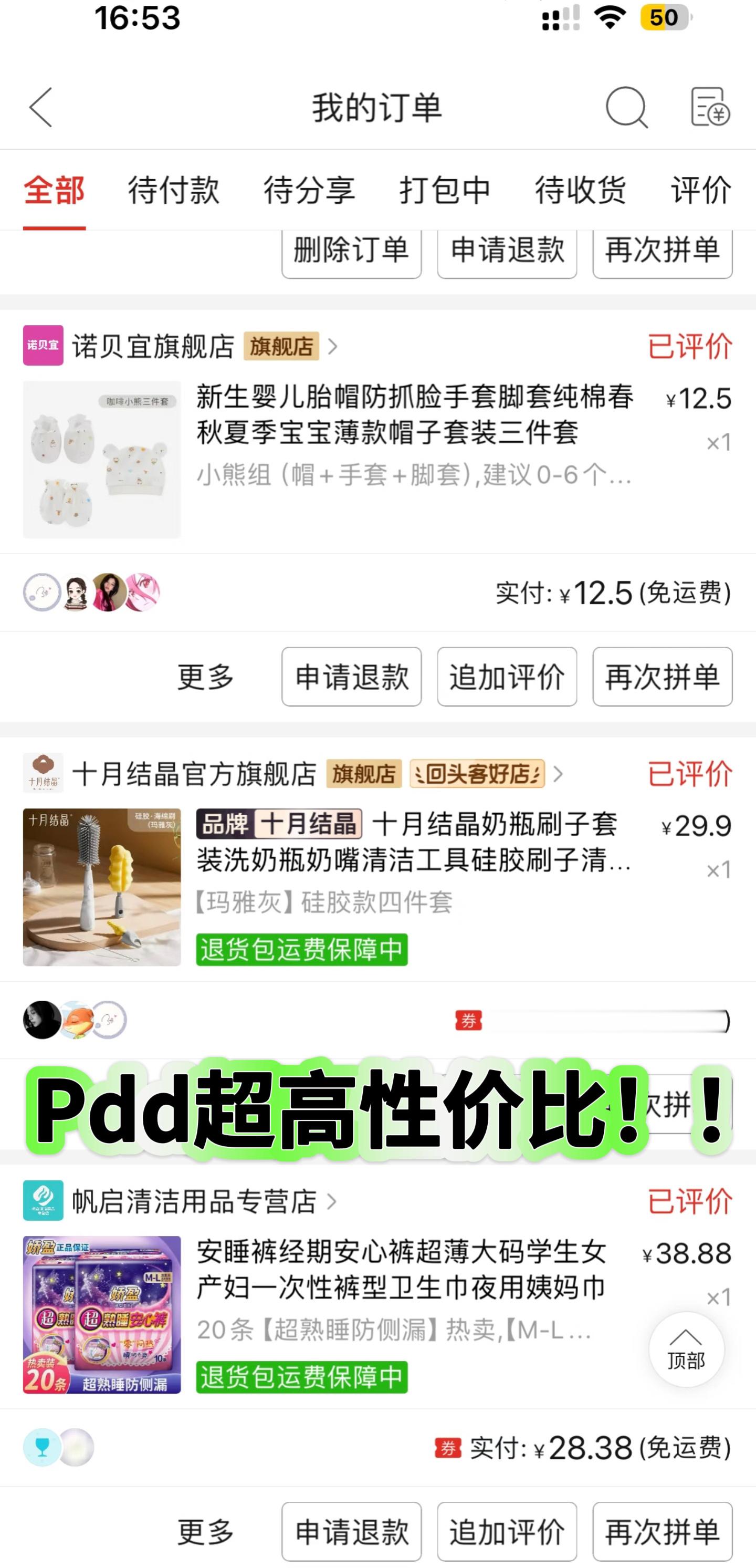 拼多多80元的减负书包成开学神器 不知不觉已经在拼多多上给宝宝买过好多东西了，一