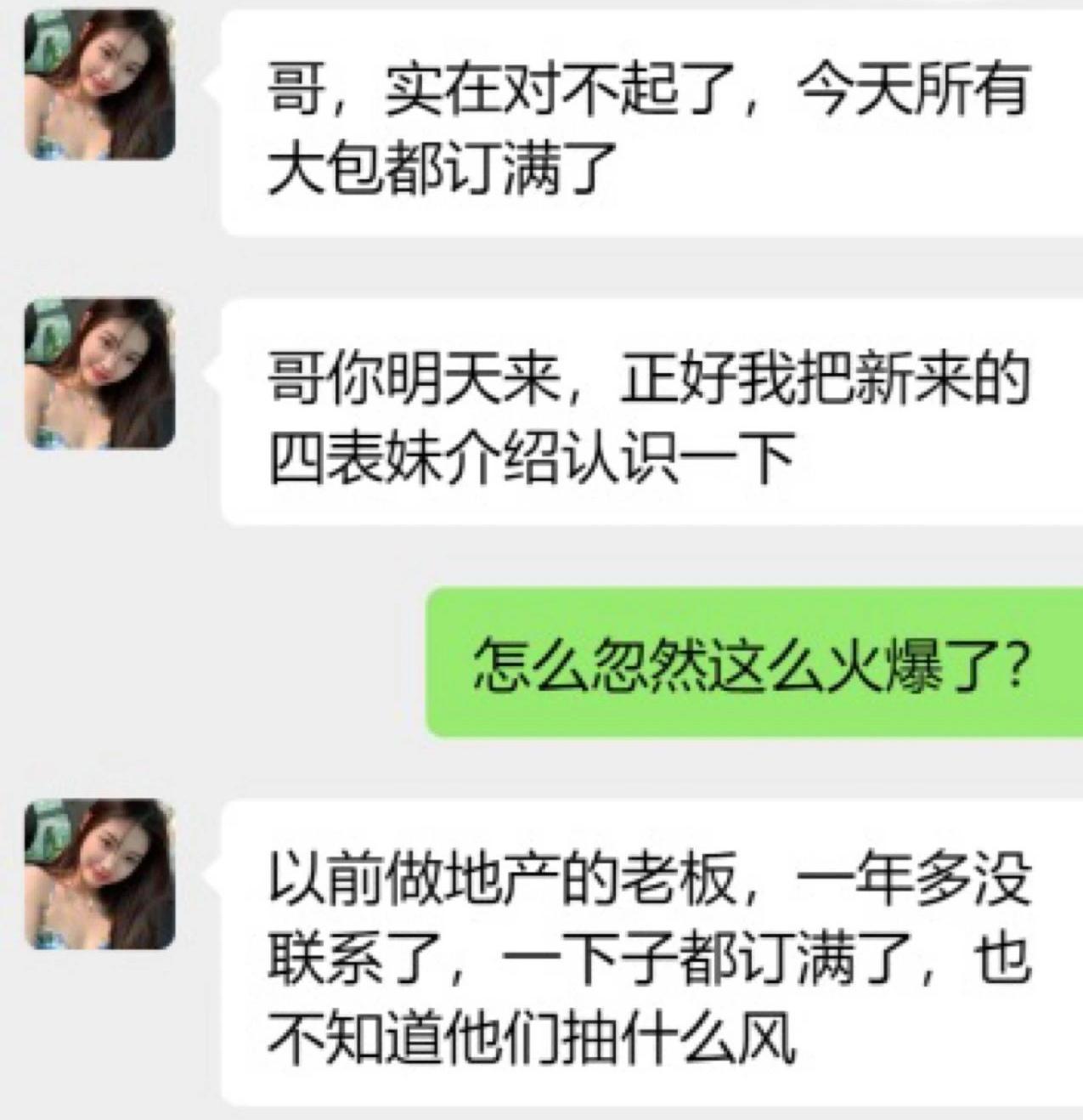 周末房地产一片躁动，但大摩又泼冷水了，发了个下调中资地产股评级的研报！从“有吸引