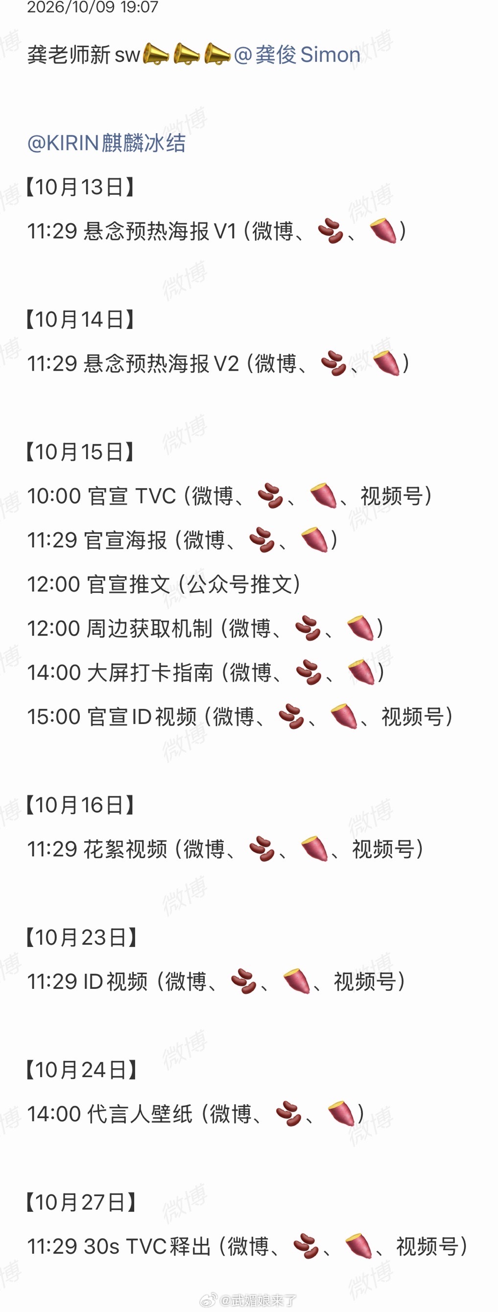 恭喜龚俊新商务➕1商业价值稳稳的燥候官宣！ ​​​