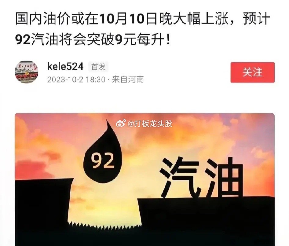 这是真的没骗你中石油，中石化，中海油去年都盈利了。中石油：收入3.24万亿，净利