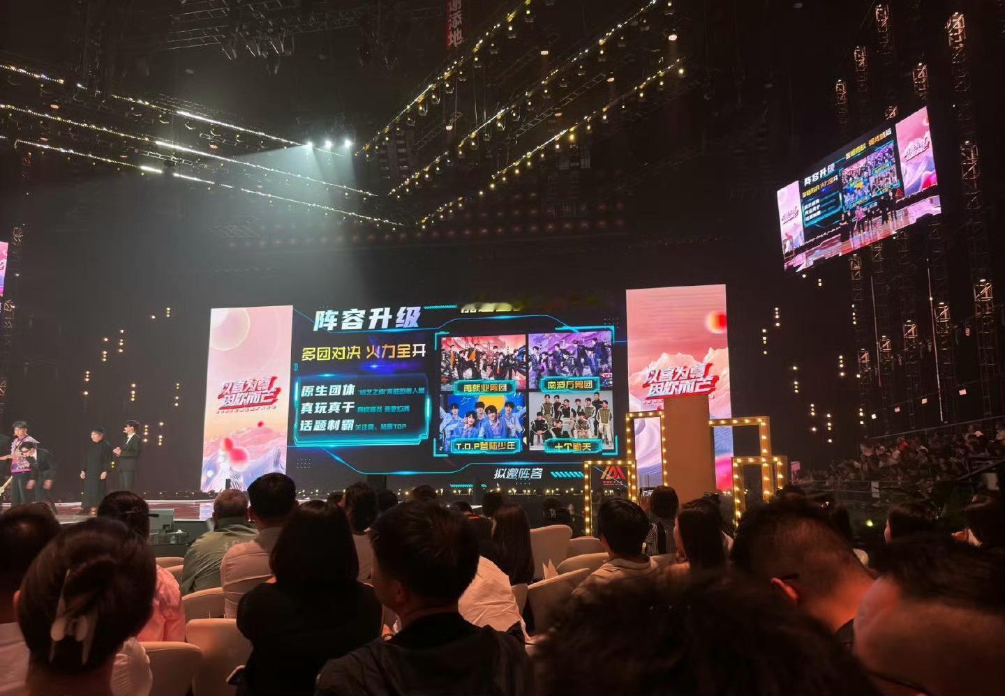 #芒果招商会# 《全员加速中2025》继续搞团战‼️好多人啊[哆啦A梦吃惊][哆