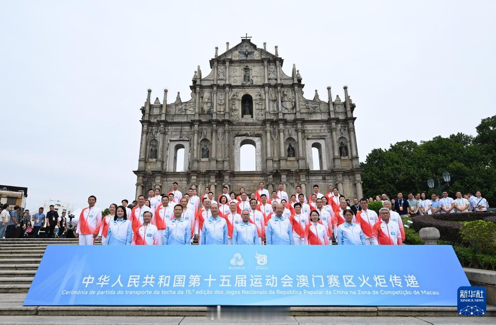 第十五届全运会 澳门站火炬手大合影，眼神好的伙伴，来找一找龚翔宇在哪儿[允悲]中