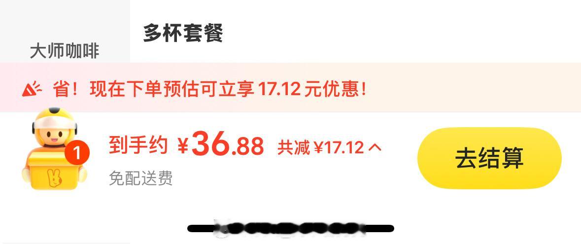 不是瑞幸你周边套餐比姬姐卖的还贵买团购的话只有一款周边害