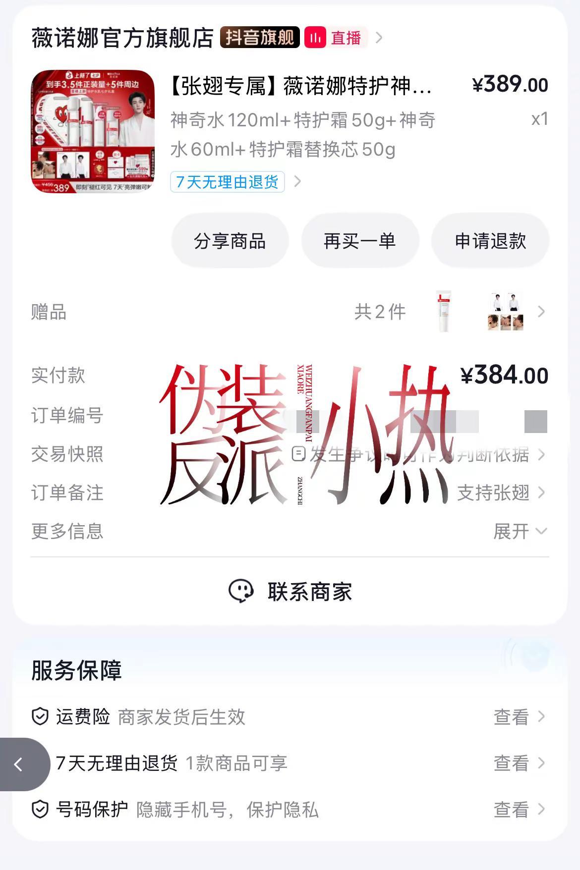 感谢薇诺娜邀请，支持张翅乖小孩儿。@张翅