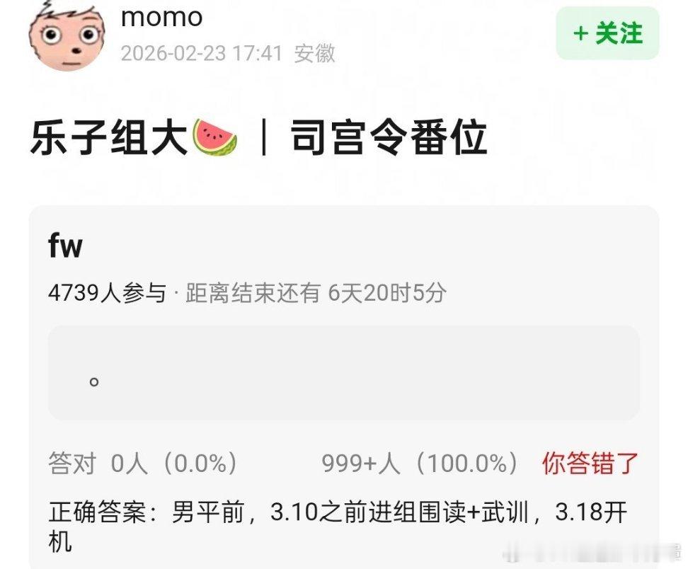 司宫令这部剧有意思，同一个组都能出现瓜主打架的盛况