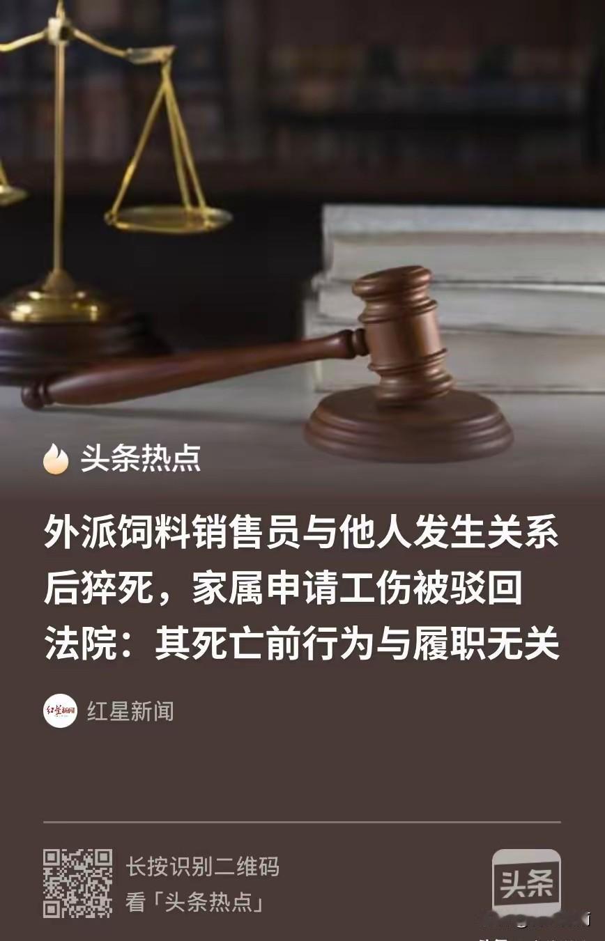 福建，男子外派期间，一大早便与一女子吃饭喝酒，饭后，又与女子发生了关系。结果，当