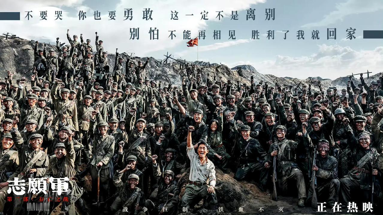 都必须去看《志愿军-存亡之战》这部电影去！


从开场十分钟开始眼睛就已经湿润。