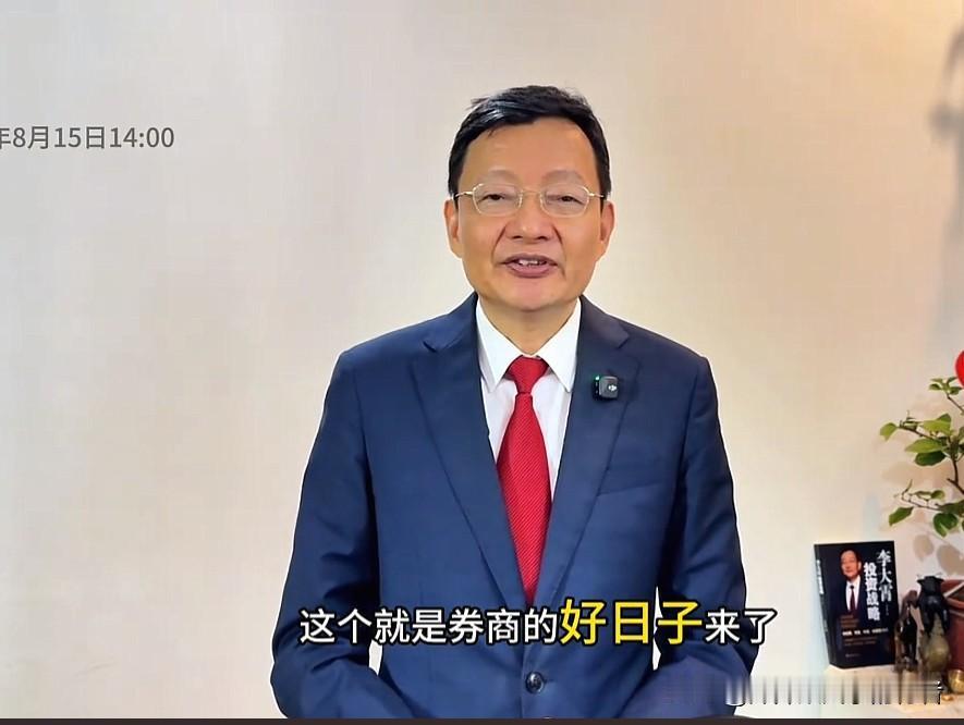 今日股市全线飘红，也不知经济学家李大霄是不是太兴奋了，居然接连更新了好几个视频。