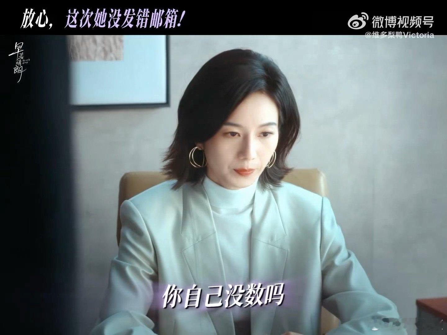早春晴朗辞职信也是个回旋镖栾念真发对邮箱你又不乐意了循环梗太绝！从前是邮件发错的